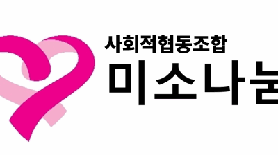 2025년 연간 기부금 모금액 및 활용실적 명세서