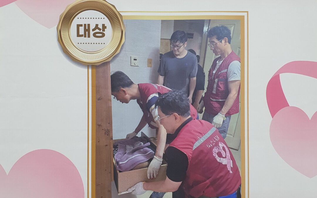 2025년 자원봉사 사진공모전 대상수상