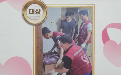 2025년 자원봉사 사진공모전 대상수상